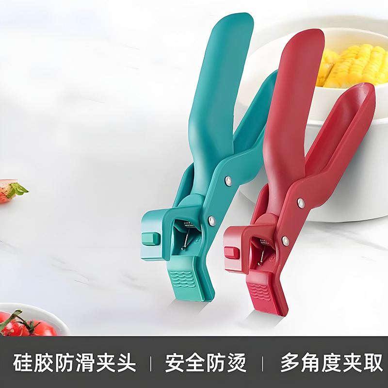 LA714可发样/家用防烫夹取碗夹防滑硅胶提盘器夹碗器碗碟夹厨房烤盘蒸锅夹批发