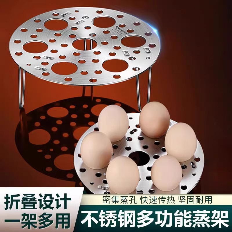 LA714可发样/不锈钢蒸架家用厨房蒸馒头架子万能蒸蛋架子多功能锅架置物架批发