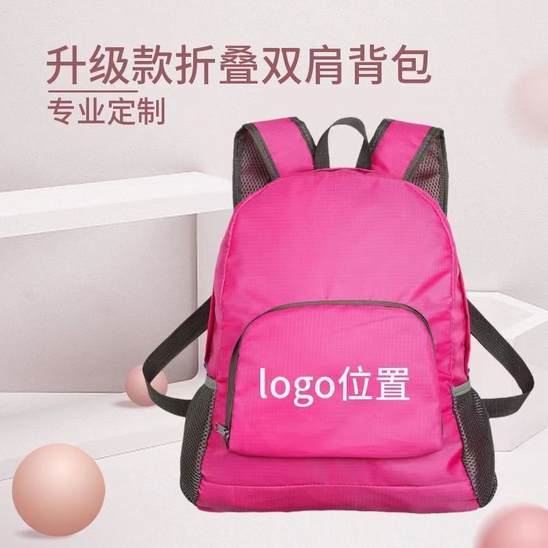 LA715可发样/厂家旅游包折叠背包斜挎包印字LOGO双肩包户外便携男女可折叠