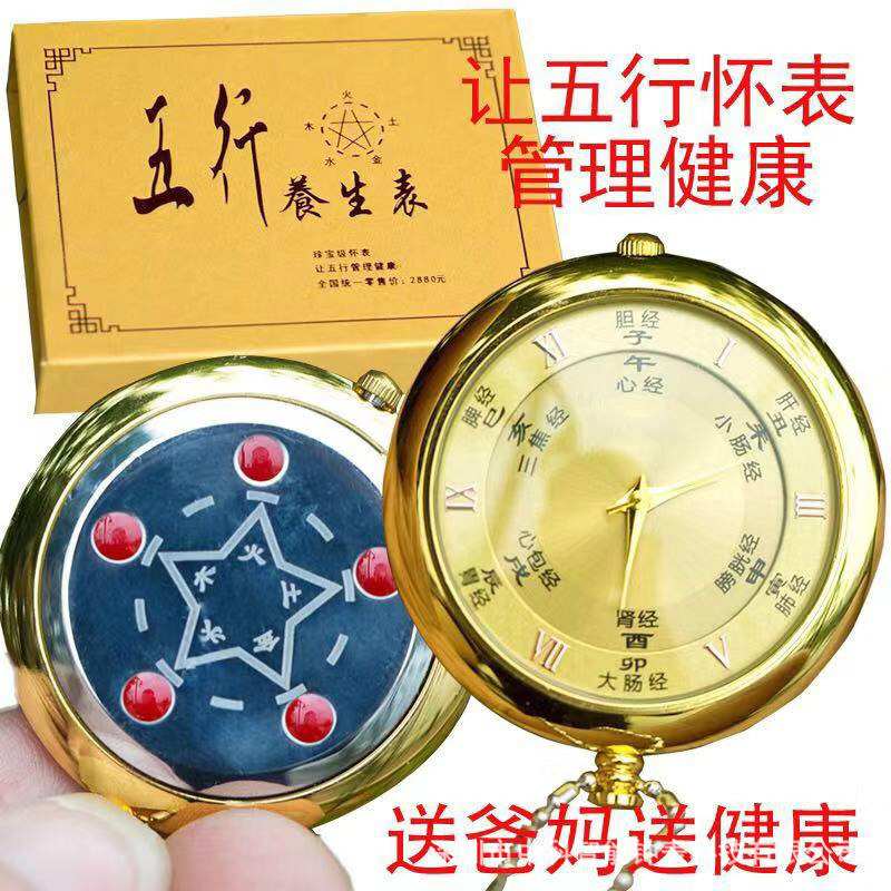 LA331可发样/子午流注五行健康管理挂表 转运珠链 会销评点大气礼品
