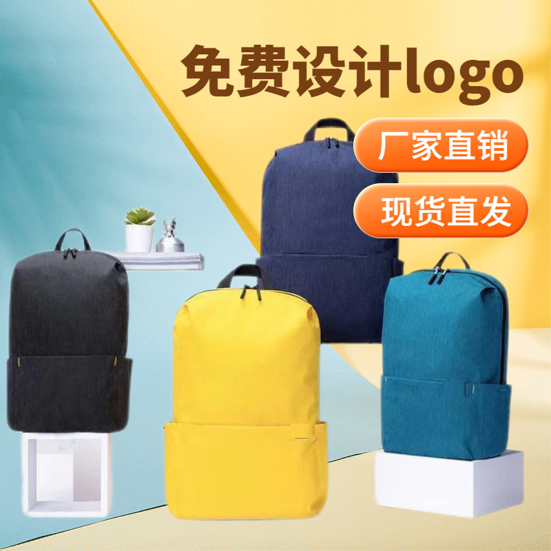 LA715可发样/小学生双肩包可印logo书包儿童广告背包培训班辅导班印字小款书包