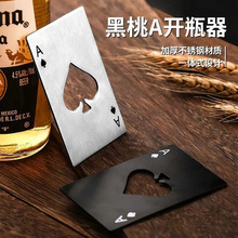 LA714可发样/厂家批发黑桃A信用卡牌创意扑克牌开瓶器不锈钢起瓶器酒起子杯垫