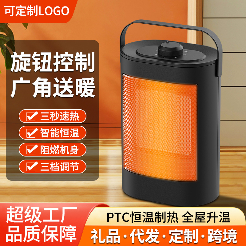 LA713可发样/跨境新款桌面暖风机即开即热电暖气PTC陶瓷加热器 左右摇头取暖器