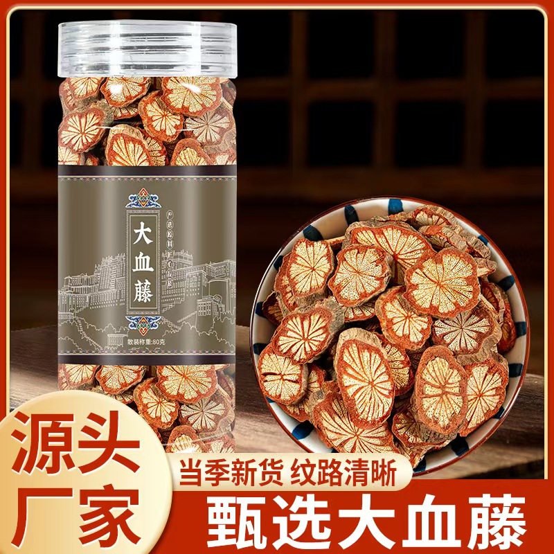 LA747可发样/红藤80克大血藤中药材切片云南优质血藤血塞通煲汤泡水代发批发