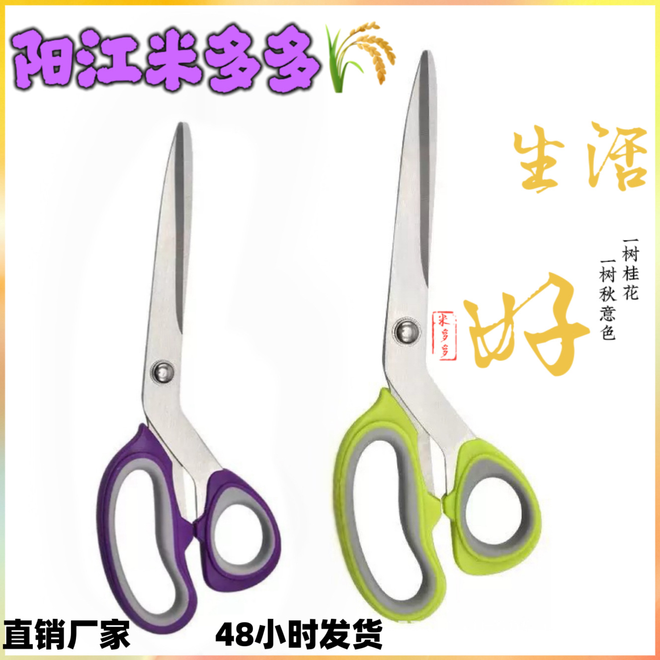 LA720/可发样裁布手工裁缝直头剪刀裁布10寸家用不锈钢缝纫大剪刀