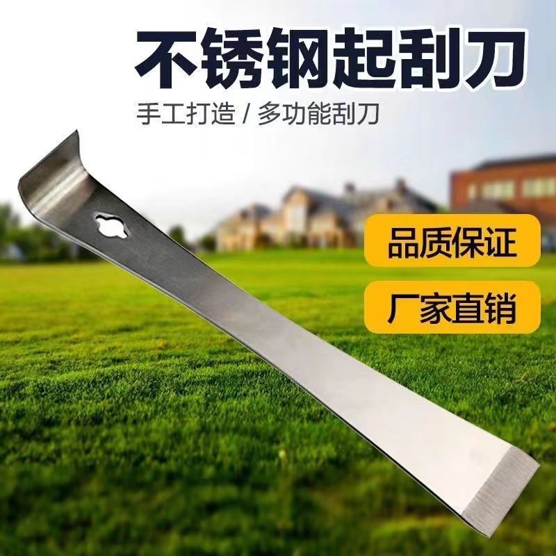 LA714可发样/撬刀木工器起钉撬铲全屋多功能加厚不锈钢养蜂撬棒刮刀万能撬棍