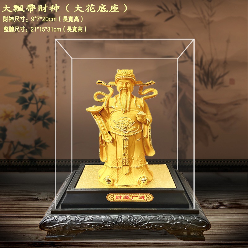 LA755可发样/绒沙金财神摆件 会销金财神爷工艺品 家居店铺公司4s活动开业礼品