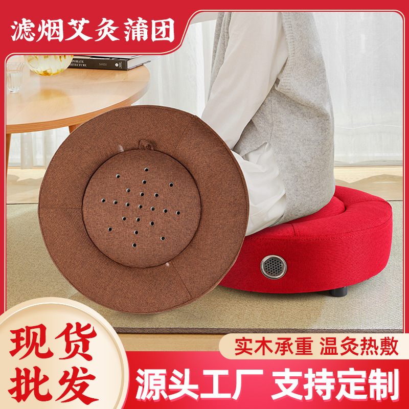 LA752可发样/艾灸蒲团家用实木坐灸凳圆形可调温臀部专用女性多功能坐灸仪批发