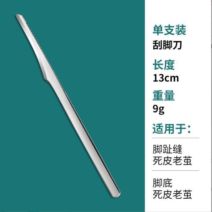 LA714可发样/磨脚器去死皮老茧修脚底石磨砂脚皮器刮脚后跟脚部刀双面搓脚板