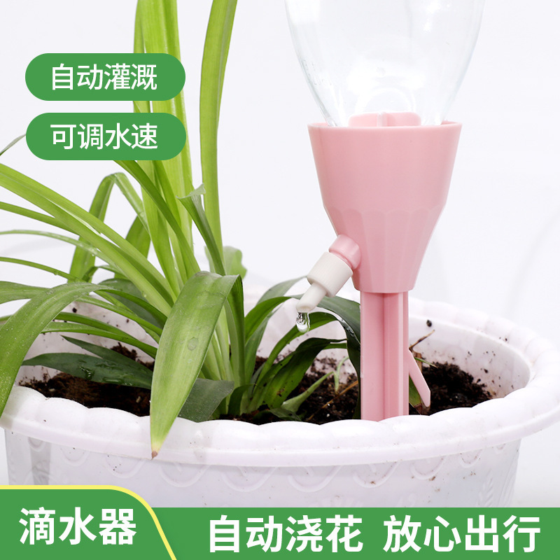 LA714可发样/新款家用花盆滴水器浇花绿植定时浇花器滴灌出差渗水器自动浇水器