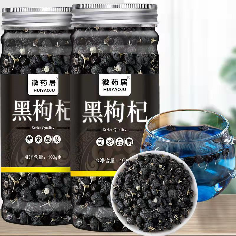 LA747可发样/【厂货批发】黑枸杞子170g/100g罐装青海大果新货 网红供应源头