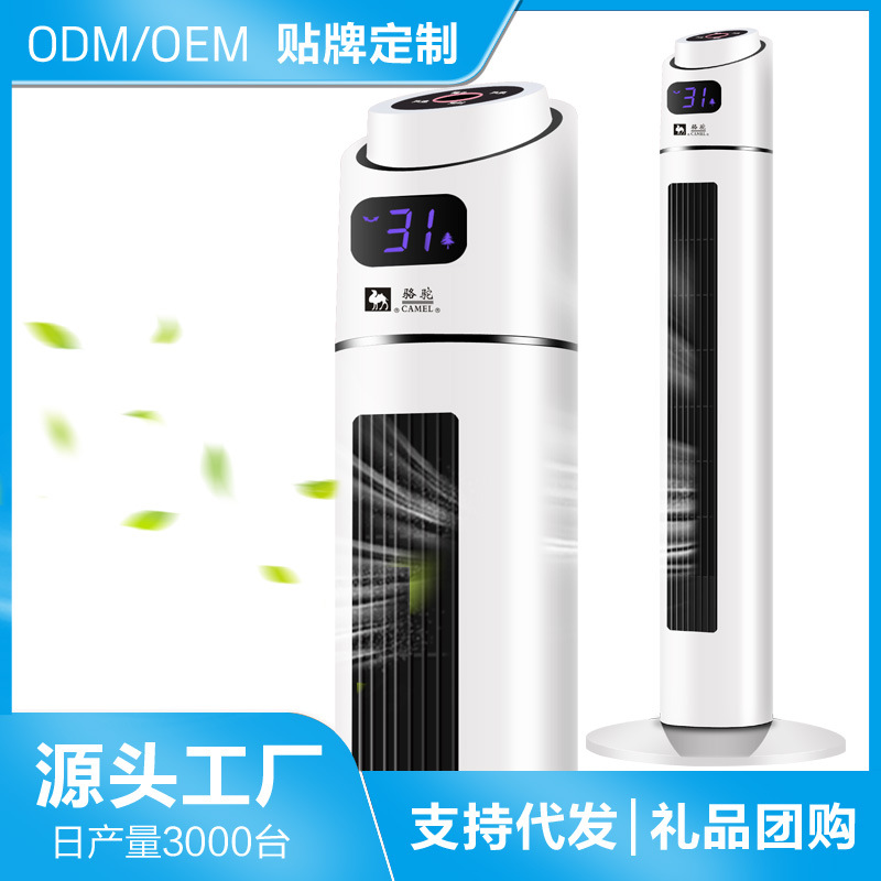 LA713可发样/定制电风扇 家用遥控塔扇 静音风扇摇头定时落地扇无叶扇工厂直销