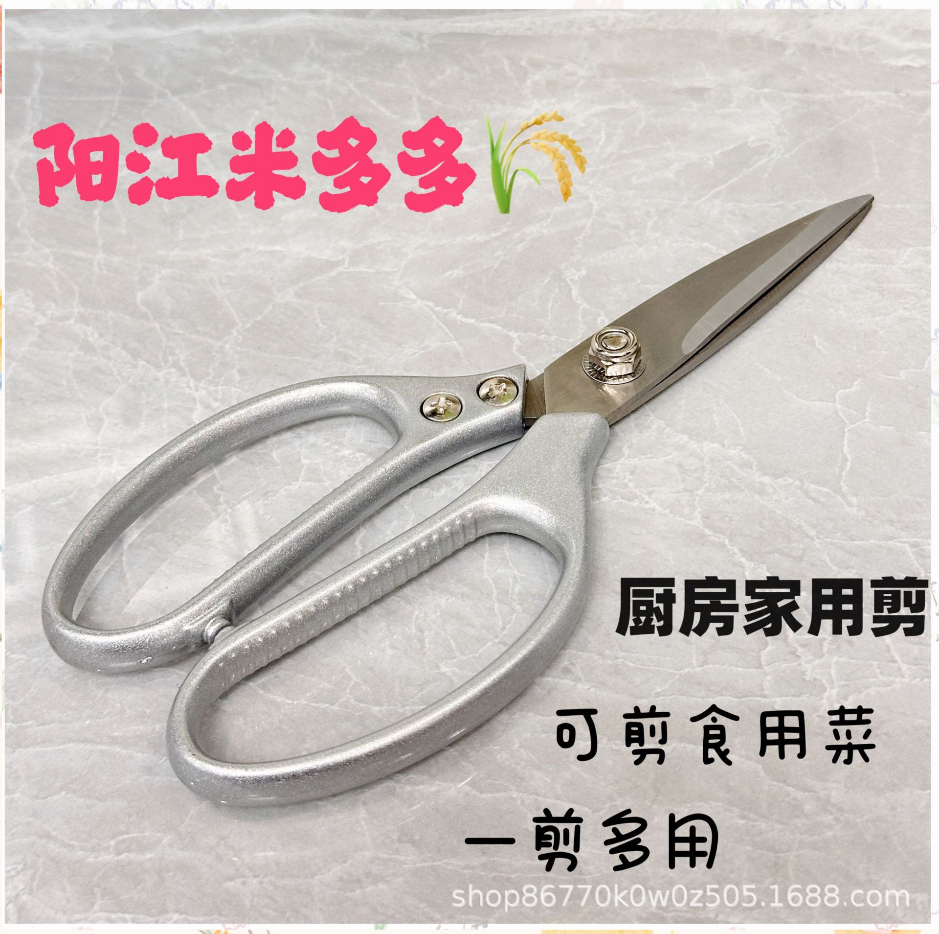 LA720/可发样多功能厨房剪刀SK5家用杀鱼强力鸡骨剪烤肉专用