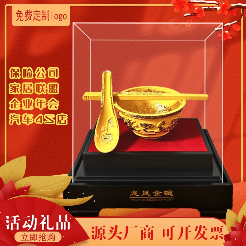 LA755可发样/绒沙金饭碗摆件 金碗托福绒 沙金碗筷会销保险礼品厂家直销礼品