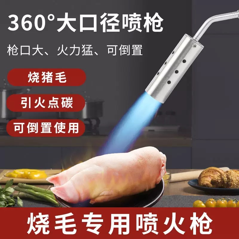 LA714可发样/跑量款卡式喷火枪金属手动点火家用烧猪毛喷枪头户外点火器火焰枪