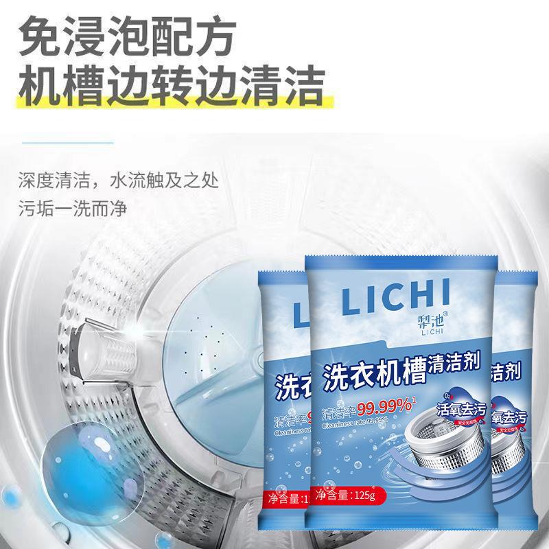 LA714可发样/家用洗衣机槽清洗剂清洗滚筒全自动清洁内筒波轮强力去污垢去污渍