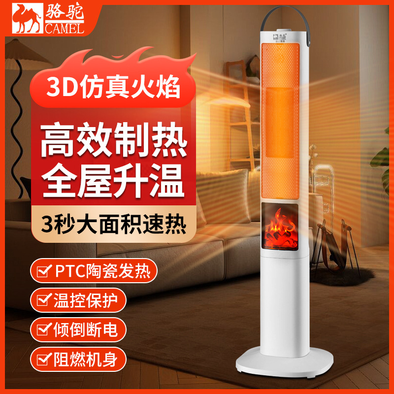 LA713可发样/骆驼暖风机电暖气取暖器家用节能速热风机浴室洗澡石墨烯全屋神器