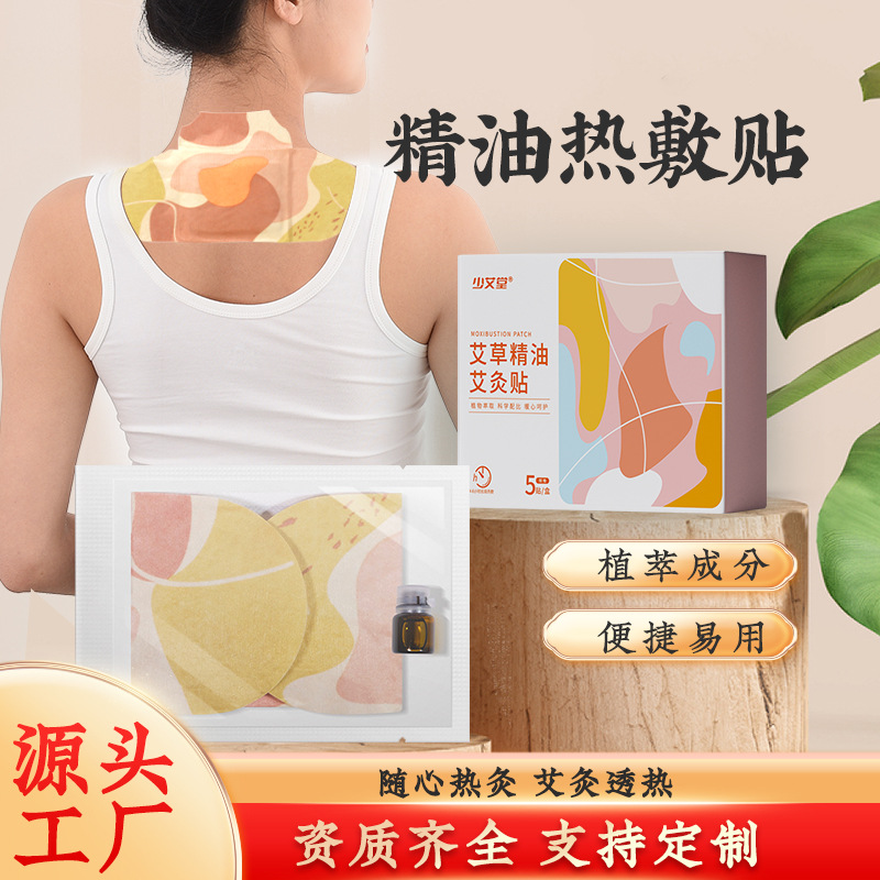 LA752可发样/家用迷你草本精油热敷贴肩颈腰腿按摩贴自发热艾草肚脐贴暖宝宝贴