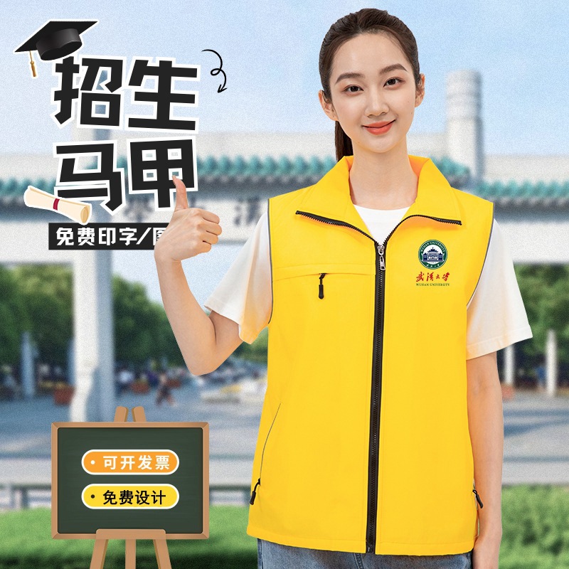 LA715可发样/招生马甲定制logo印字学校教育培训机构补习班宣传工作服背心订做