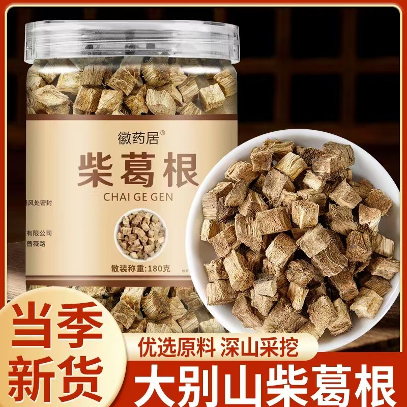 LA747可发样/野生柴葛根180克葛根块葛根丁正品大别山葛根新货可煲汤 批发代发