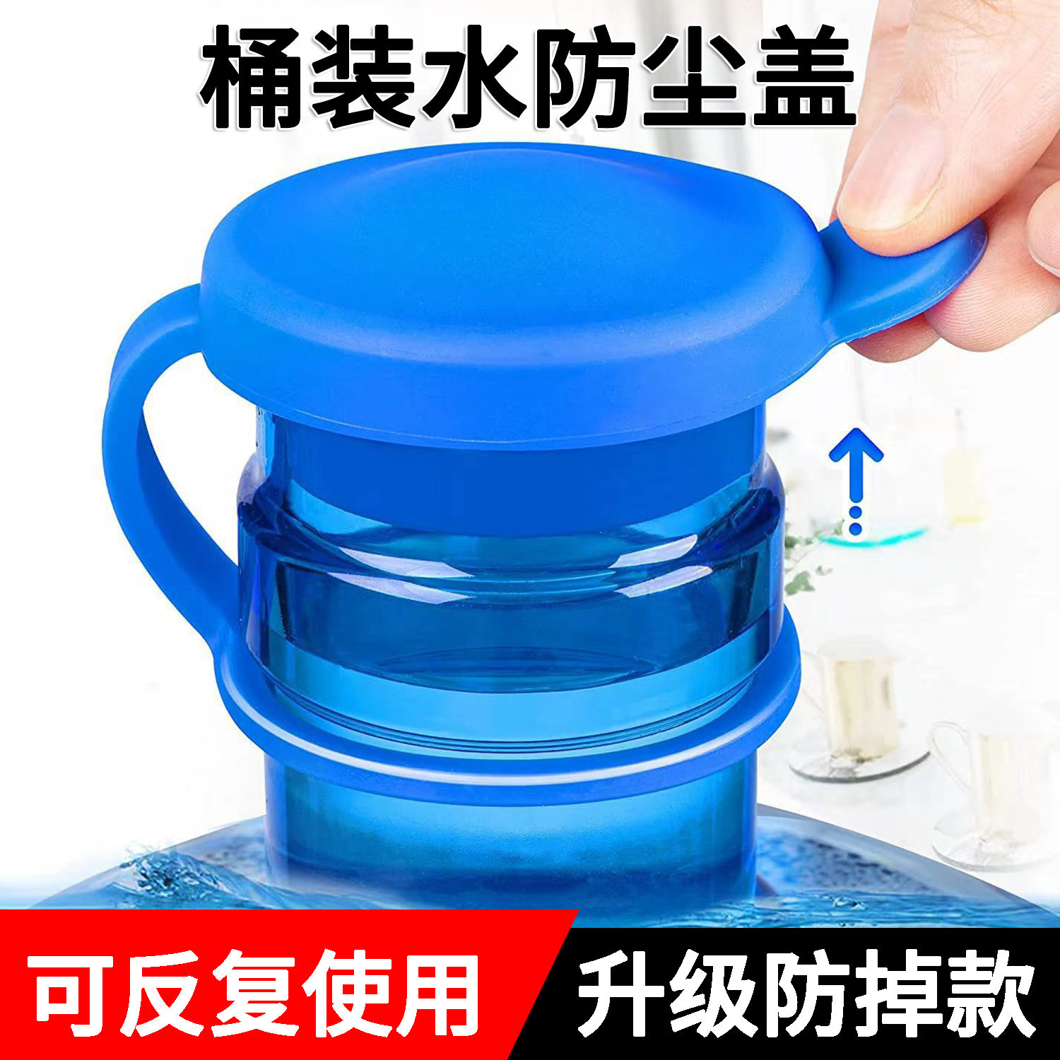 LA714可发样/桶装水桶盖纯净水桶盖重复使用通用型矿泉水饮水机密封防尘盖批发
