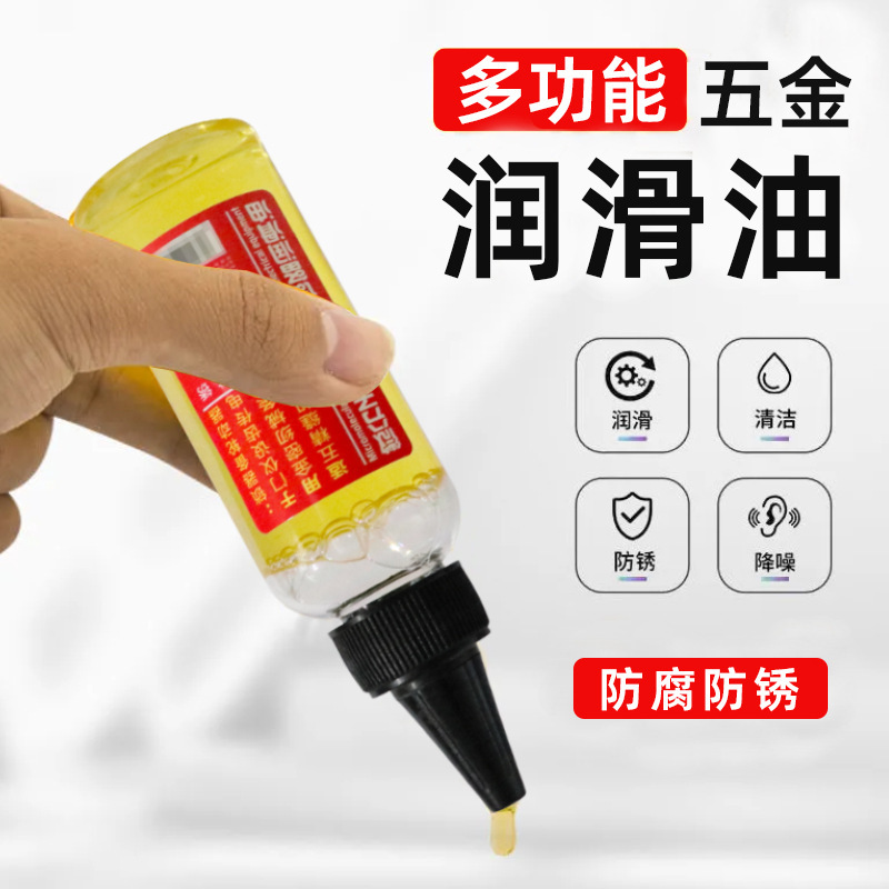 LA714可发样/微分子油设备机械润滑油油门锁自行车锁芯轴承链条润滑油机械防锈