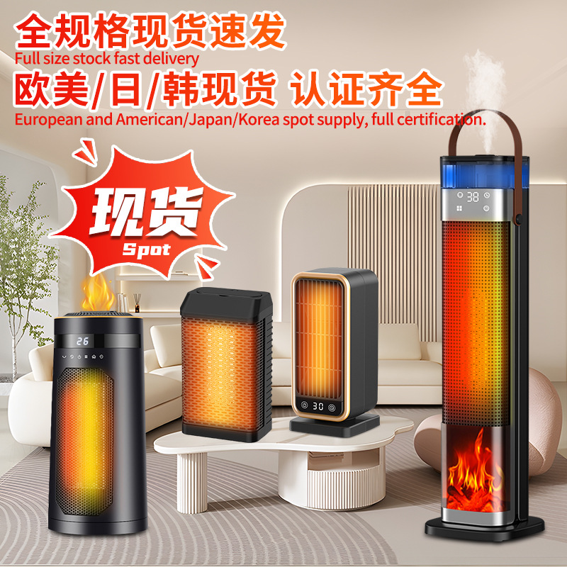 LA713可发样/跨境现货暖风机家用取暖器智能语音立式PTC加热器速热电暖器新品