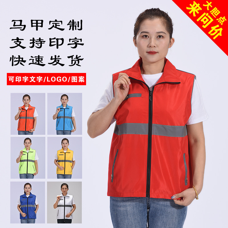 LA715可发样/反光马甲定印制logo反光条安全马甲拉链多色义工社区活动反光背心