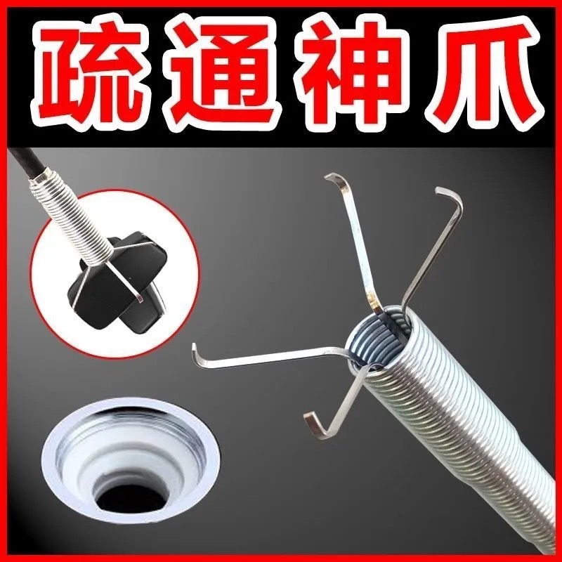 LA714可发样/厨房四爪下水道疏通器通下水道管道堵塞神器卫生间马桶疏通神爪