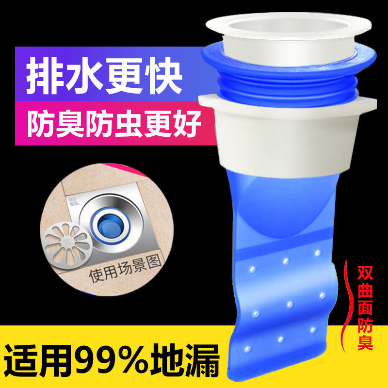 LA714可发样/地漏防臭器内芯卫生间下水道堵口防返臭防反味器防臭地漏盖批发