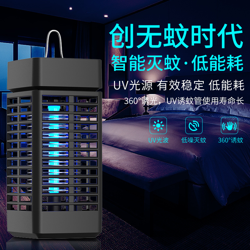 LA713可发样/可定制灭蚊灯光触媒电击家用诱蚊器抓蚊灯电蚊拍日美欧跨境灭蚊器