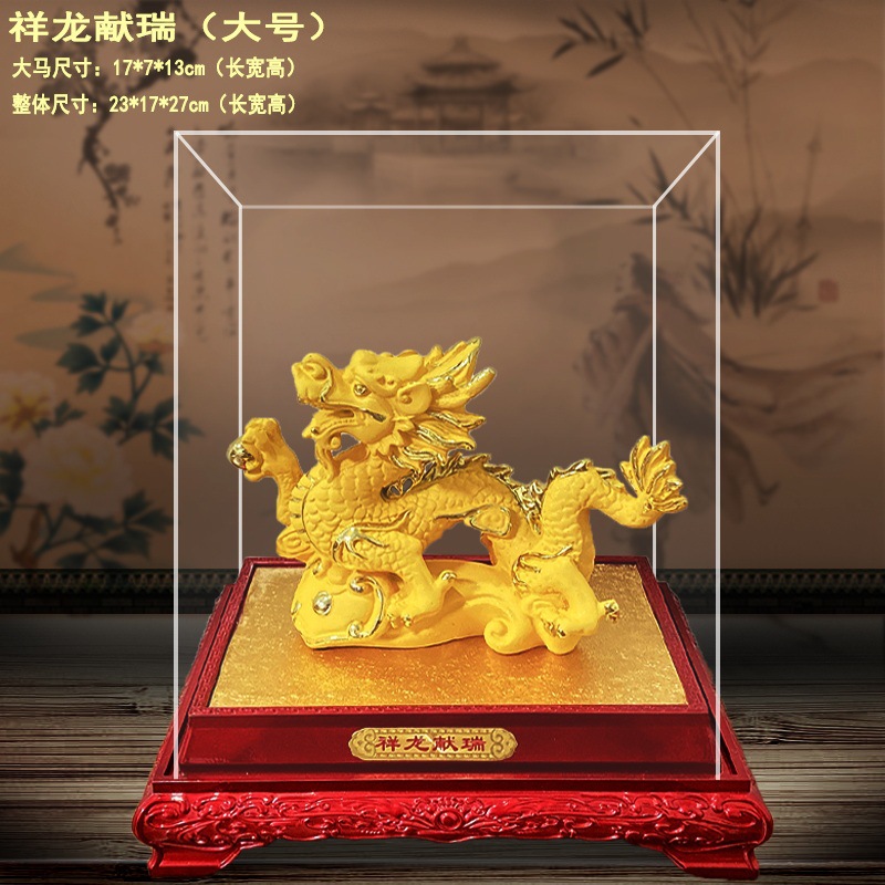 LA755可发样/绒沙金祥龙献瑞摆件十二生肖龙摆件家居店铺汽车4s商务生日礼品