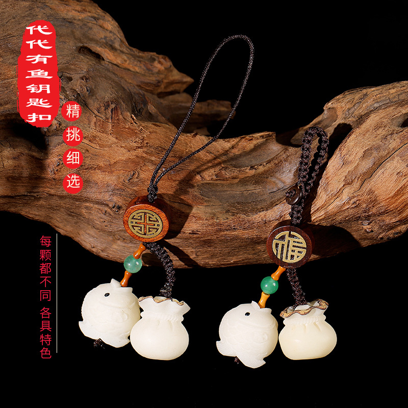 LA756可发样/天然菩提钱袋生肖钥匙扣代代有鱼汽车钥匙挂件简约复古风礼品挂饰