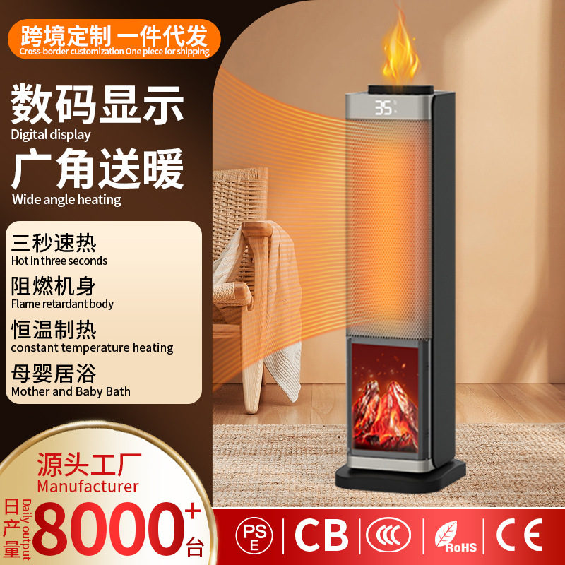 LA713可发样/跨境家用取暖器速热暖风机立式仿真火焰PTC加热器智能遥控电暖气