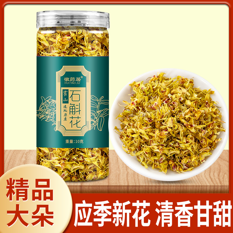LA747可发样/铁皮石斛花干花 10克罐装仿野生石斛干花 源头工厂代发网红供货
