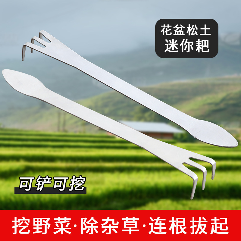 LA714可发样/新款加厚盆景专用耙园艺耙手工盆景修剪种植两用两用耙松土压土器