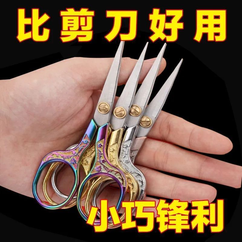 LA714可发样/中式精致梅花剪刀家用办公裁缝十字绣锋利复古小剪刀不锈钢茶艺剪