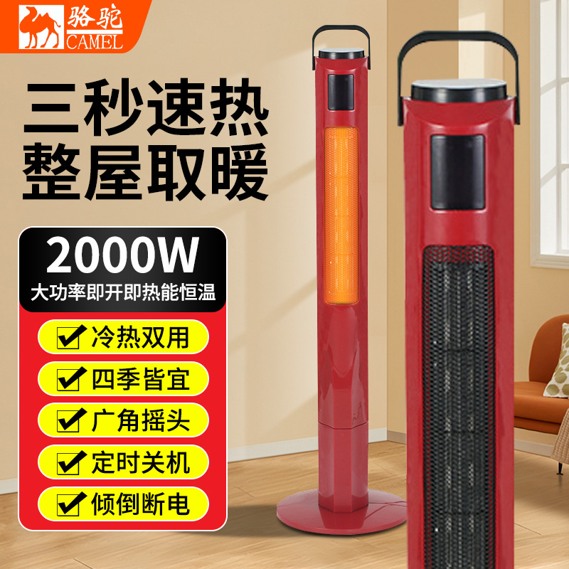 LA713可发样/2025新款暖风机家用电暖器冷暖两用智能摇头电暖气遥控取暖器工厂
