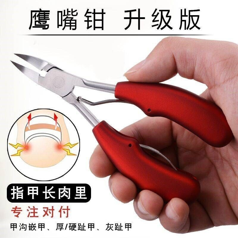 LA714可发样/甲沟专用指甲剪 指甲刀 死皮剪灰嵌甲修脚趾甲炎不锈钢鹰嘴钳套装