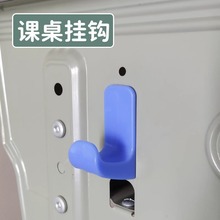 LA714可发样/书包扣中小学生书包课桌椅厂家直销塑料挂钩课桌椅钩挂钩学校挂钩