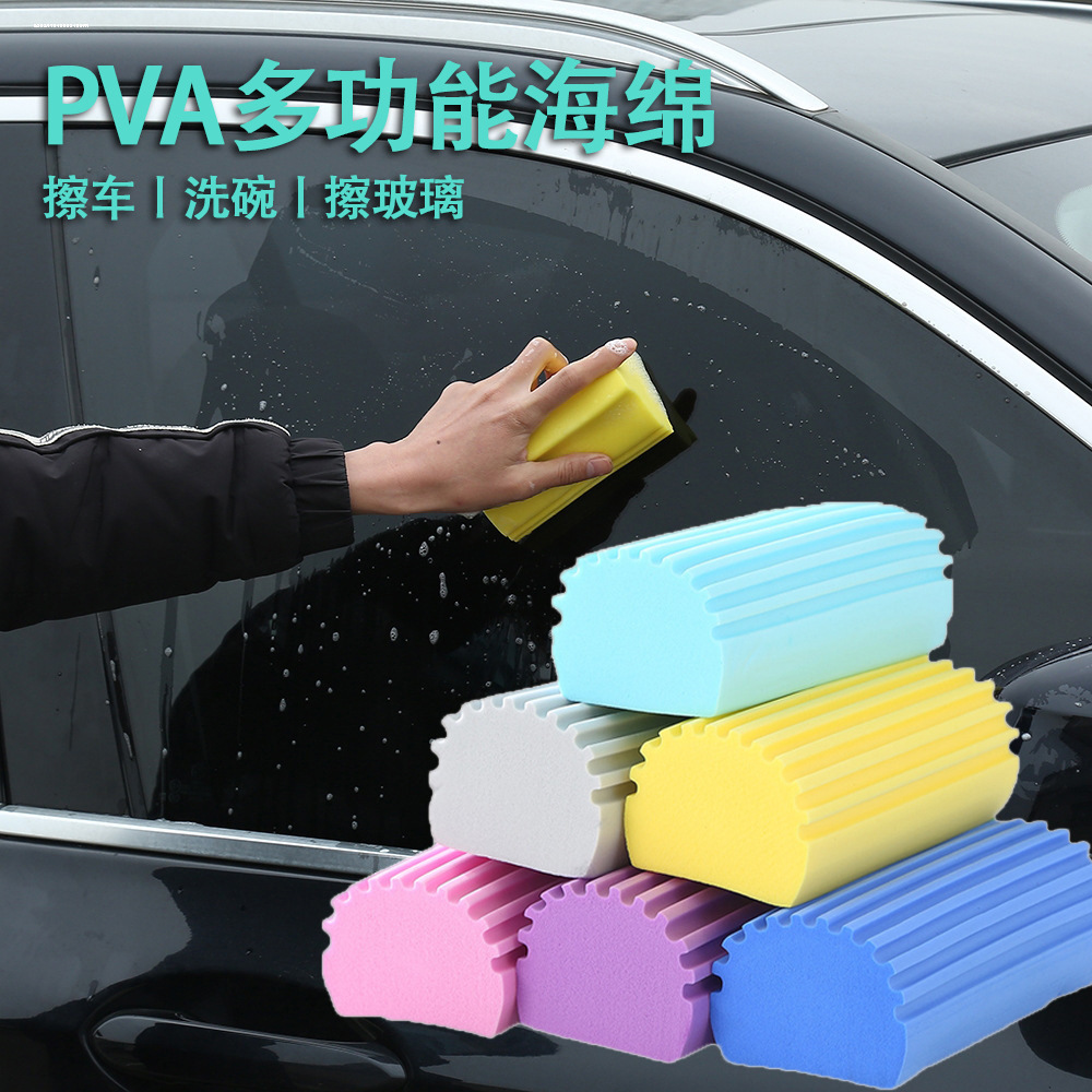 LA714可发样/PVA海绵擦高密度多功能海绵块洗锅碗汽车去污清洗吸水清洁绵批发