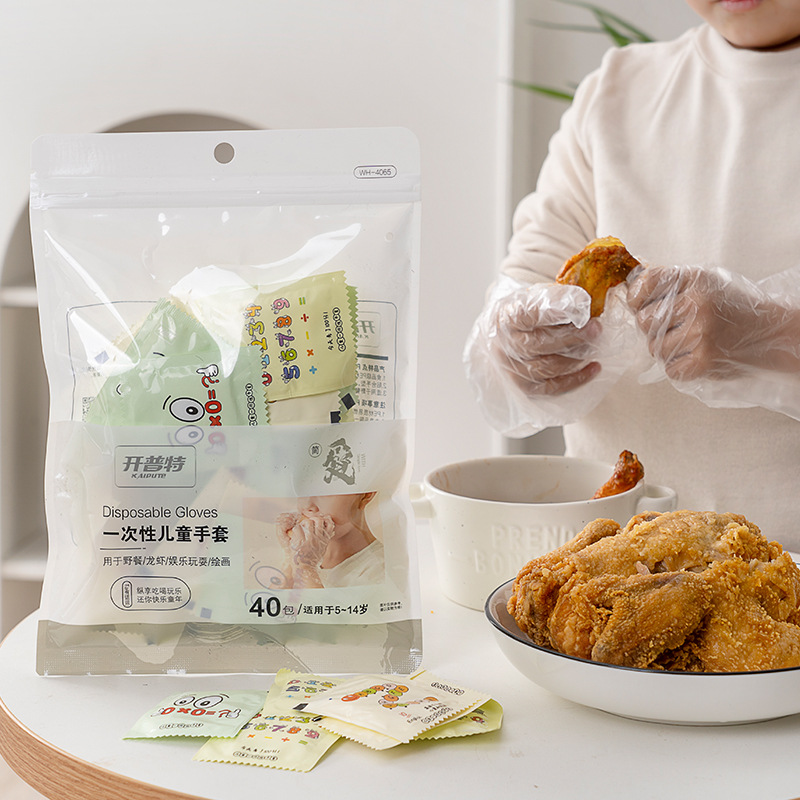 儿童一次性手套食品级独立小包透明加厚防护餐厨专用手套80只装