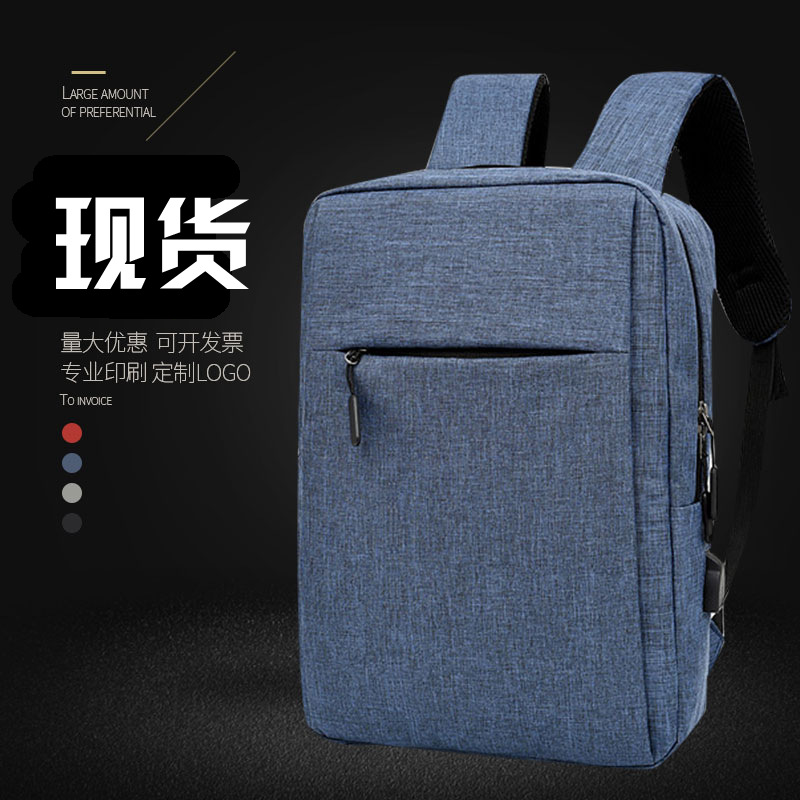 LA715可发样/商务背包印字休闲双肩包男士书包印字LOGO防水耐磨工作业务电脑包