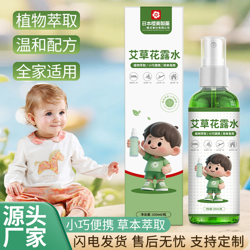LA752可发样/日本樱美制药艾草花露水夏季家用防蚊液室内外防叮咬清凉防蚊喷雾