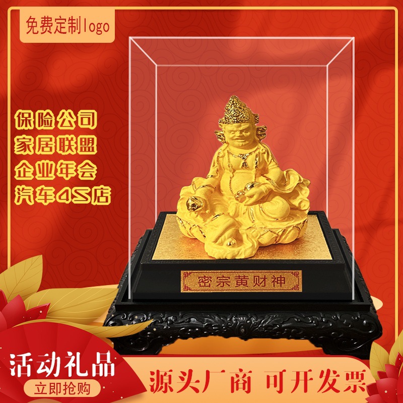 LA755可发样/绒沙金密宗财神摆件家居风水密宗黄财神绿财神红财神白财神黑财神