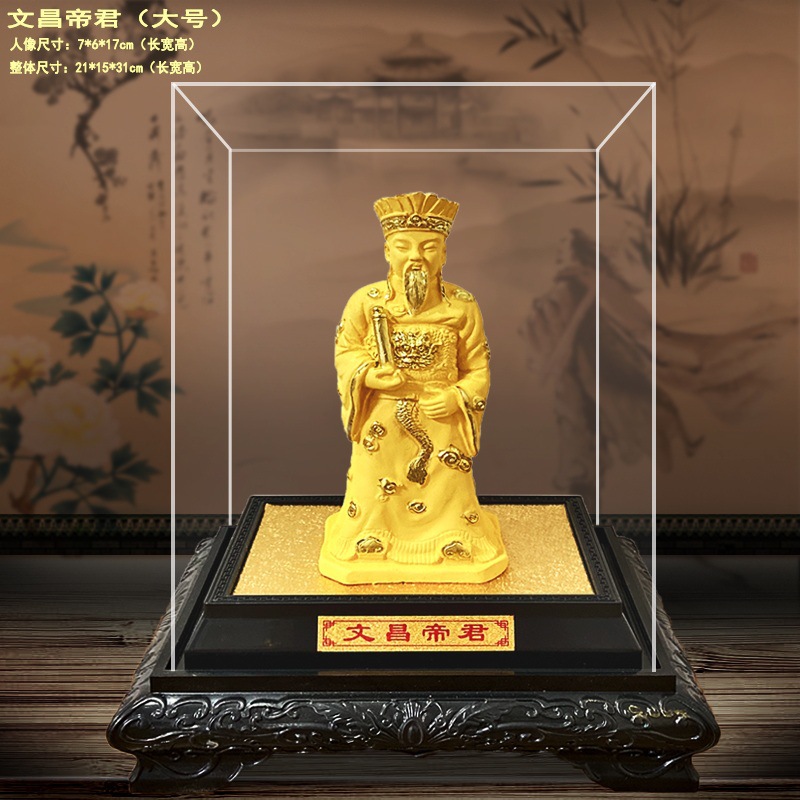 LA755可发样/绒沙金文昌帝君摆件 文曲星神像金榜题名文昌笔工艺品家居装饰品