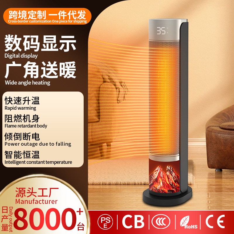 LA713可发样/跨境取暖器卧室PTC加热器智能遥控暖风机立式仿真火焰电暖器新品
