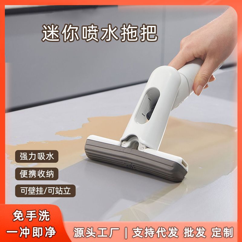 家用桌面喷水式迷你手持小拖把免手洗清理室内两用小型胶棉拖把
