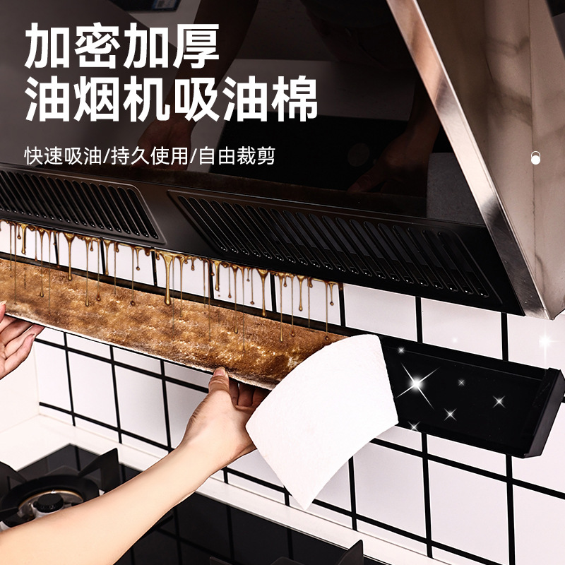 吸油棉吸油烟机通用家用加厚防渗防油贴纸厨房专用油槽垫油污贴纸