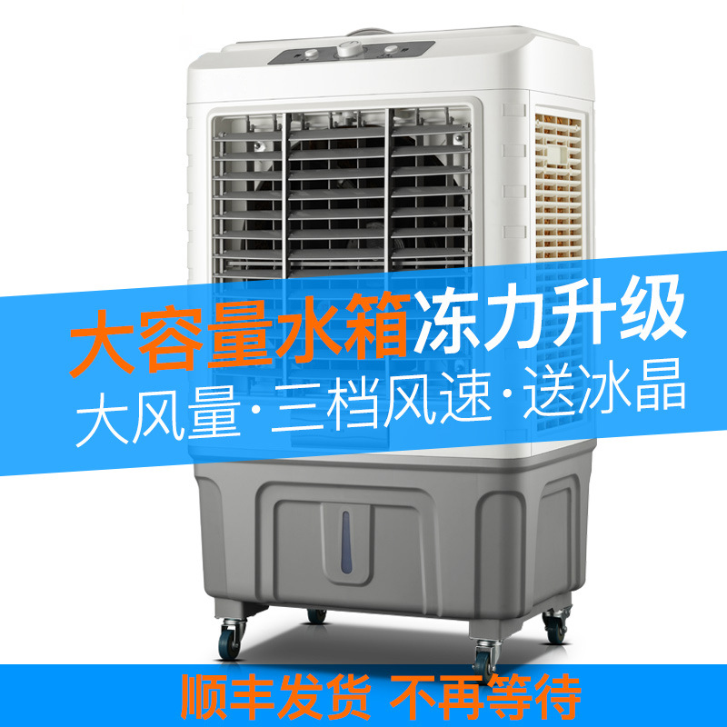 LA713可发样/2024款新款空调扇 制冷风机 工业冷风扇家用水冷气扇移动空调厂家